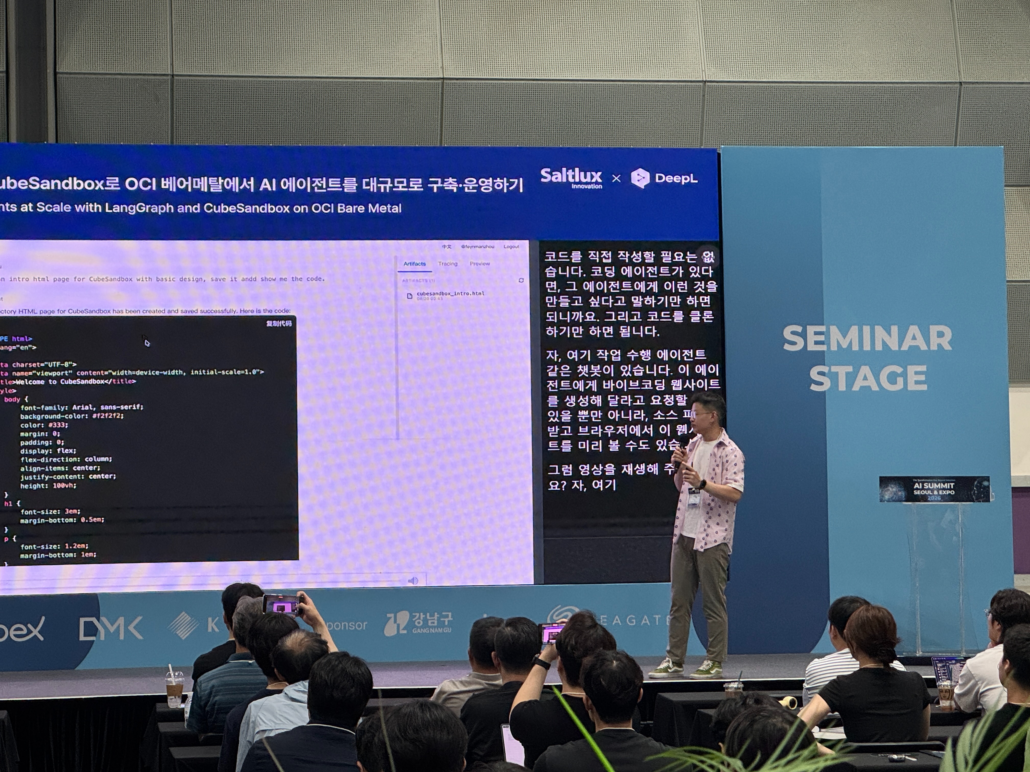 AI Summit Seoul 2026 대형 디스플레이를 활용한 AI 기술 시연
