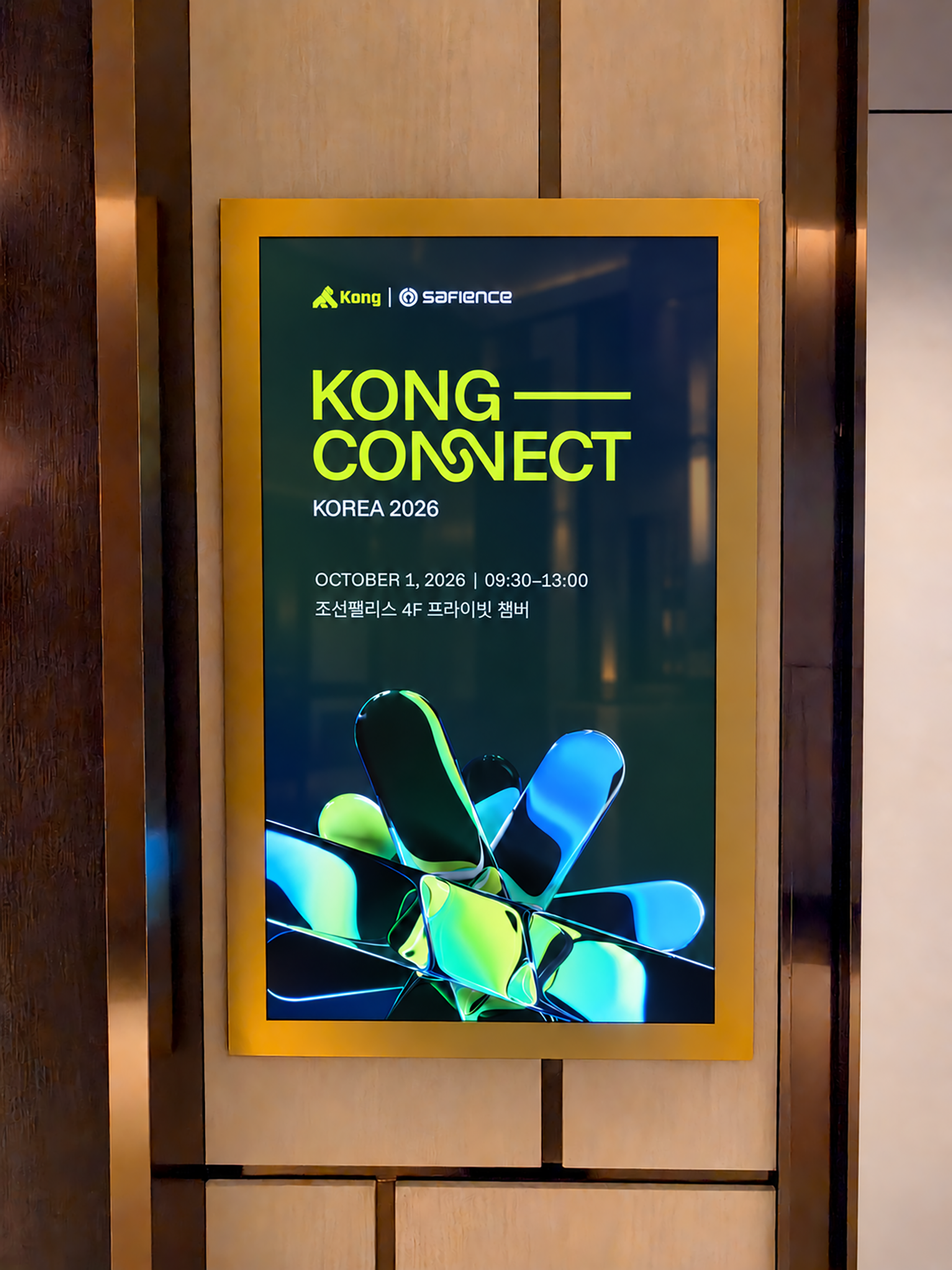 KONG CONNECT KOREA 2026 기업세미나