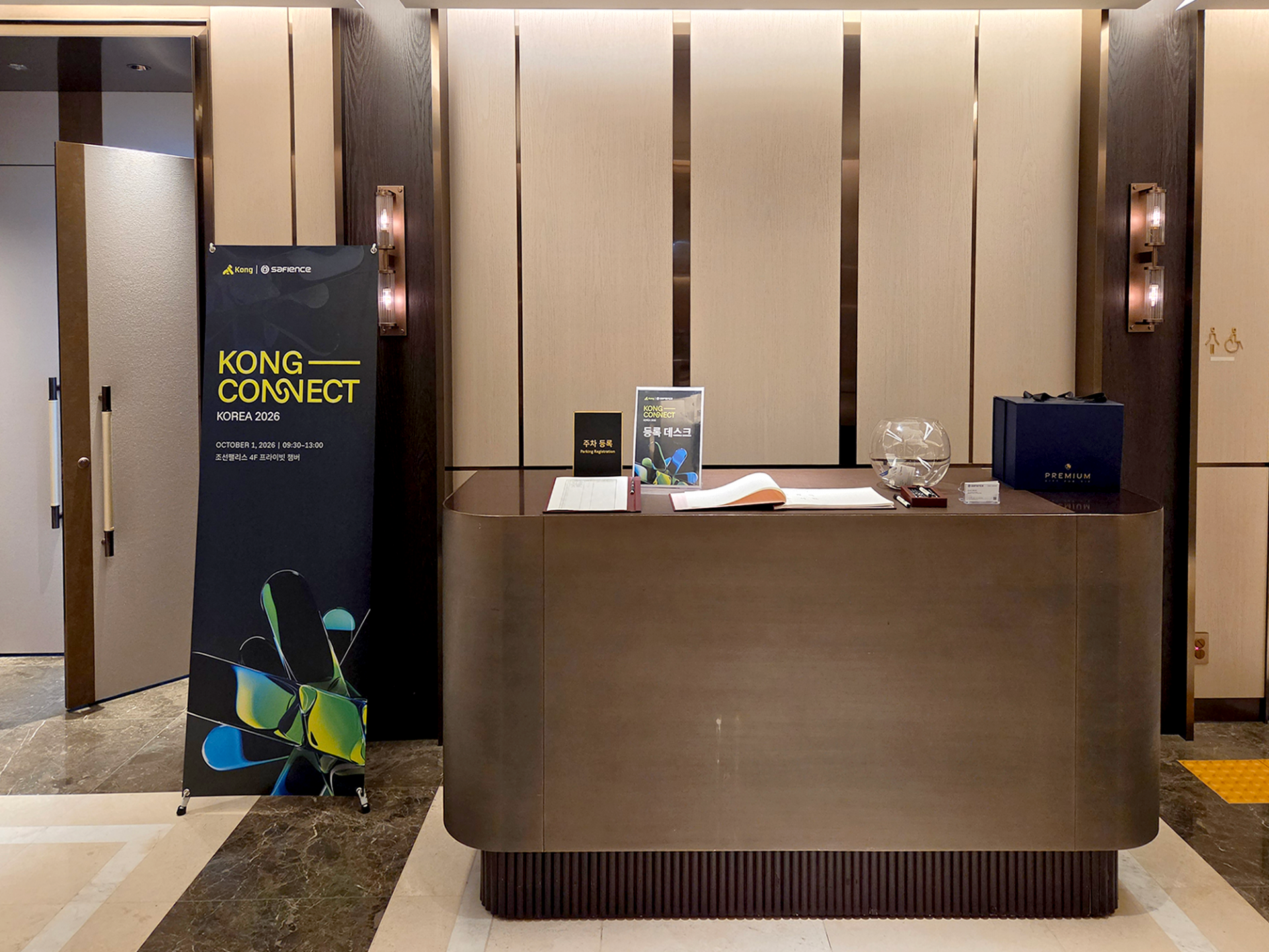 KONG CONNECT KOREA 2026 기업세미나