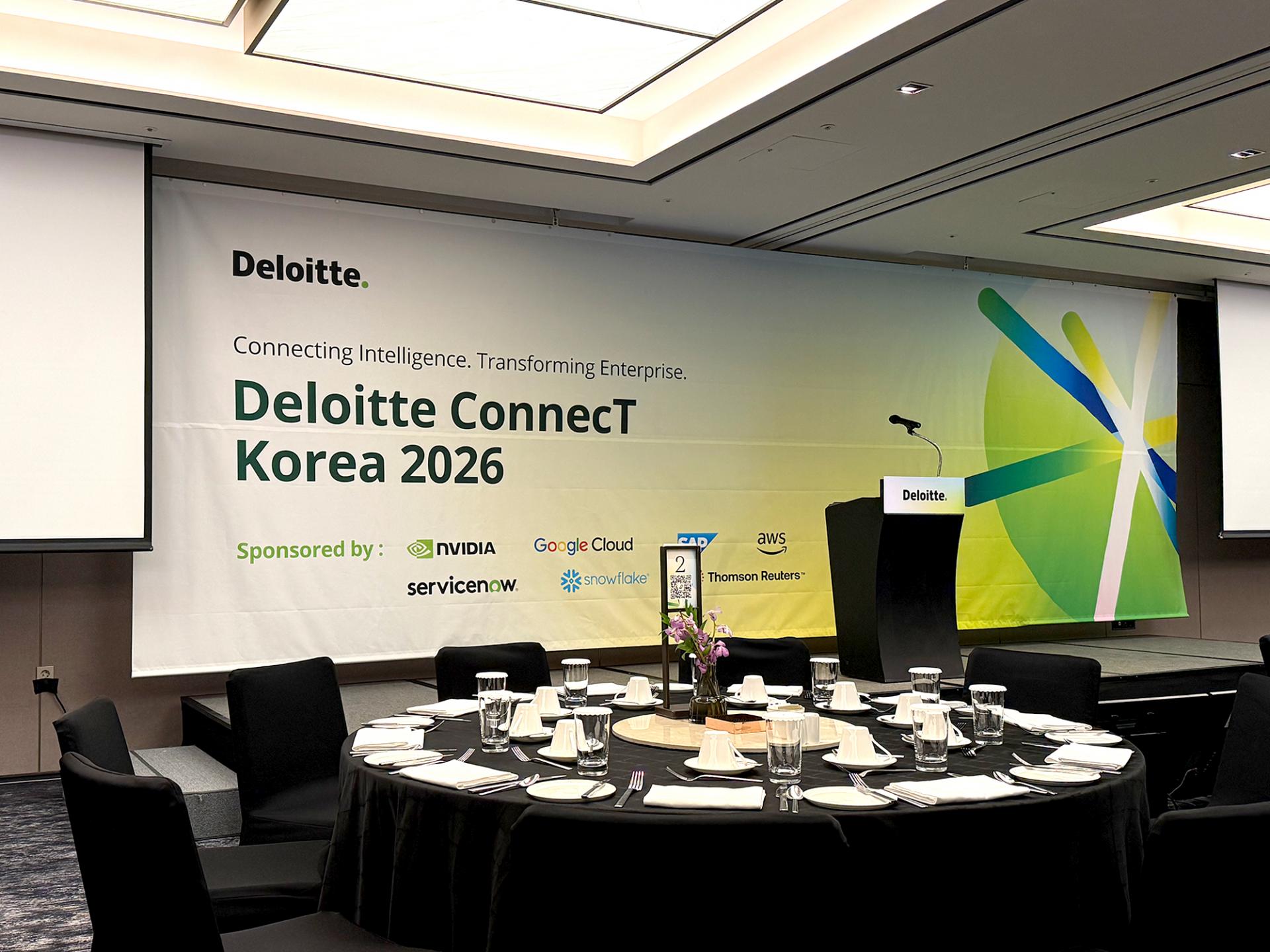 Deloitte ConnecT Korea 2026