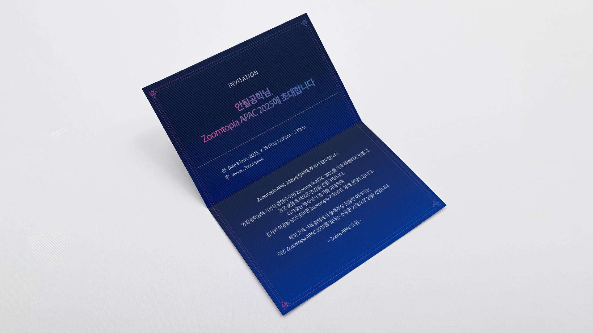 Zoomtopia Invitation