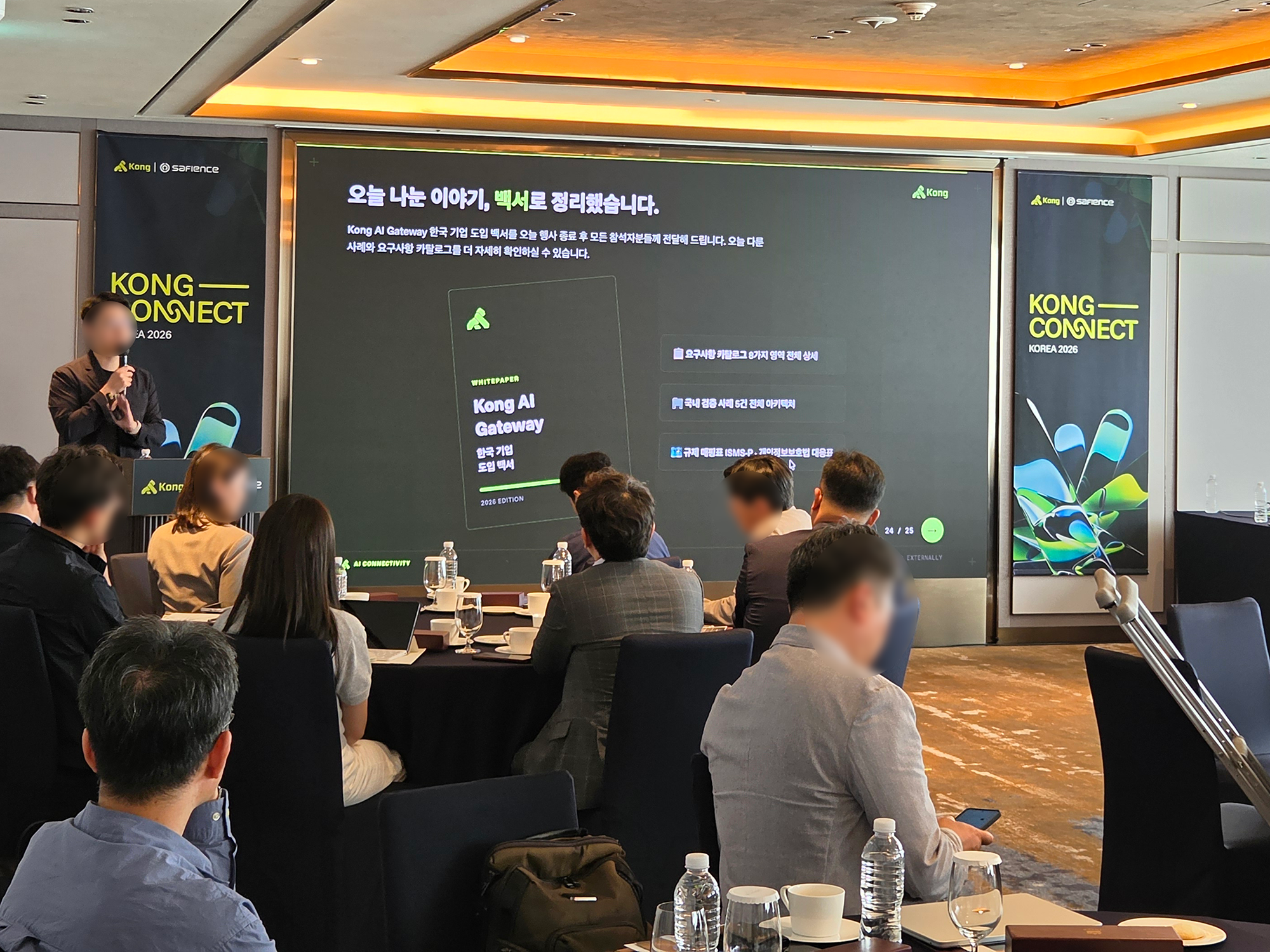 KONG CONNECT KOREA 2026 기업세미나