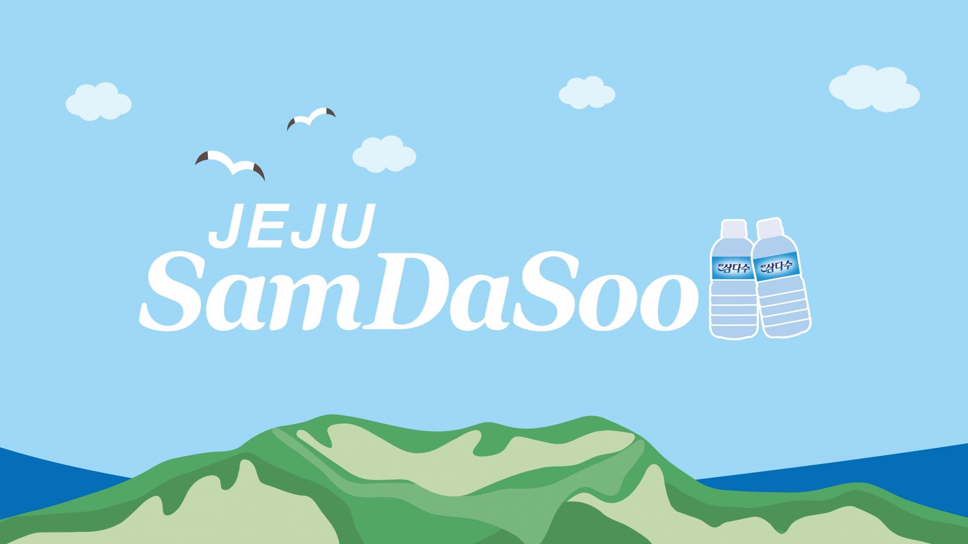 제주삼다수 이어폰 파우치