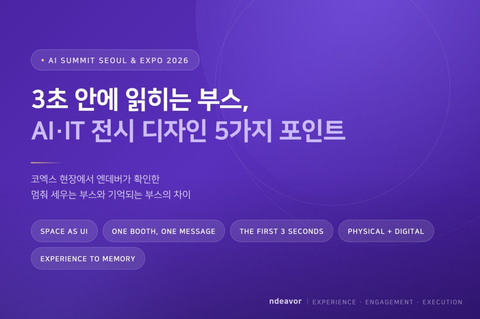 AI Summit Seoul & EXPO 2026