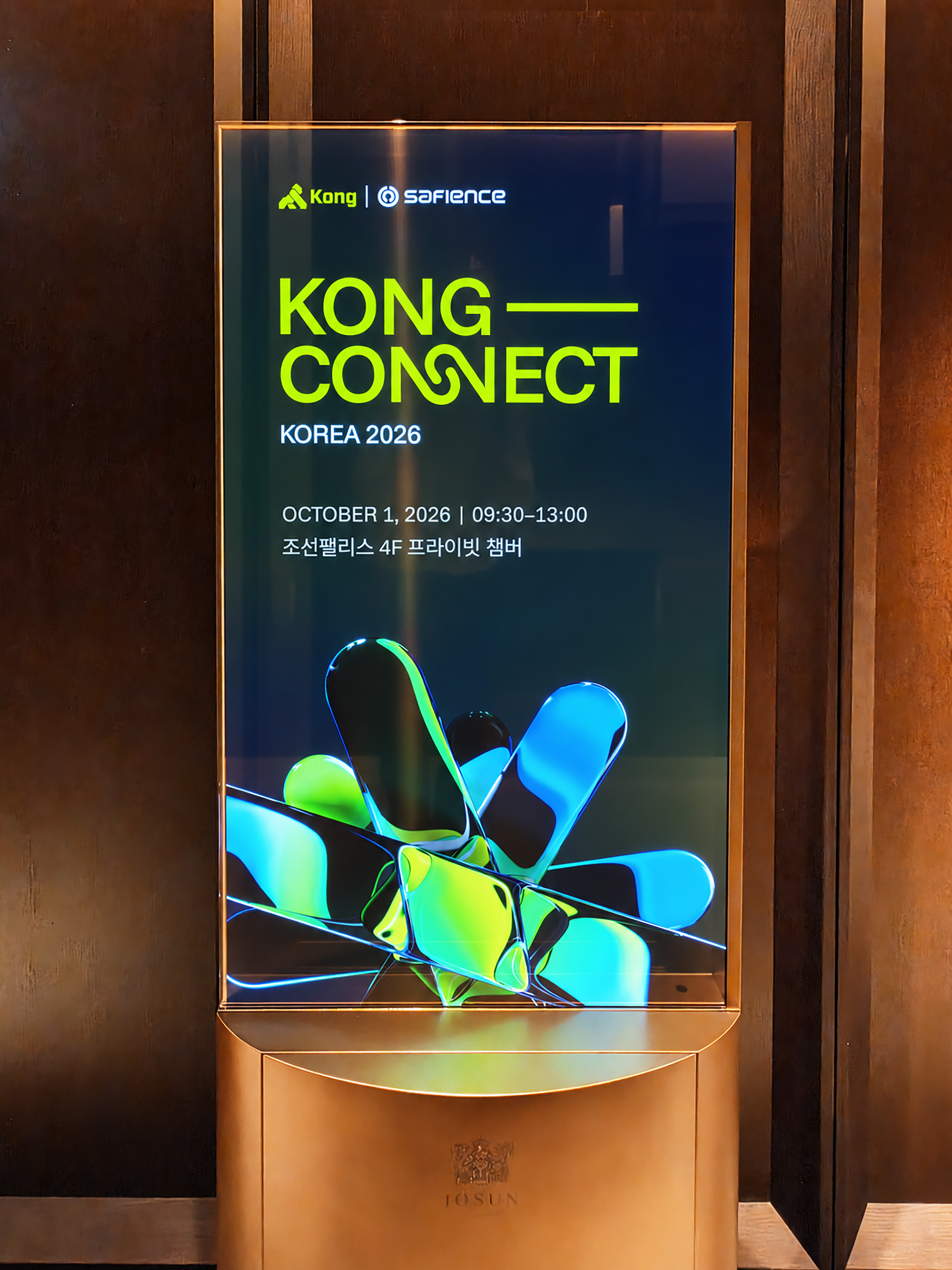 KONG CONNECT KOREA 2026 기업세미나