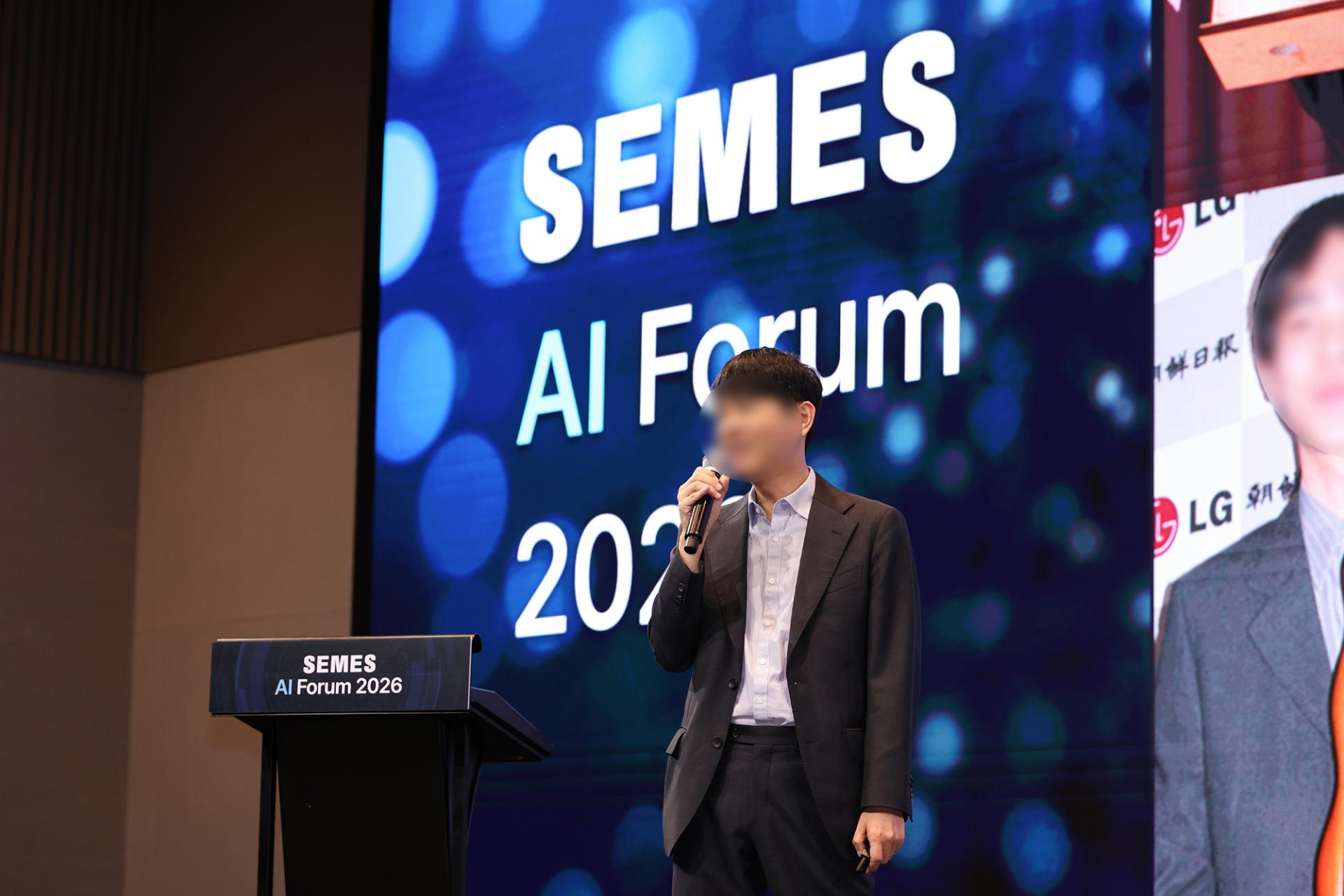 SEMES AI Forum 2026