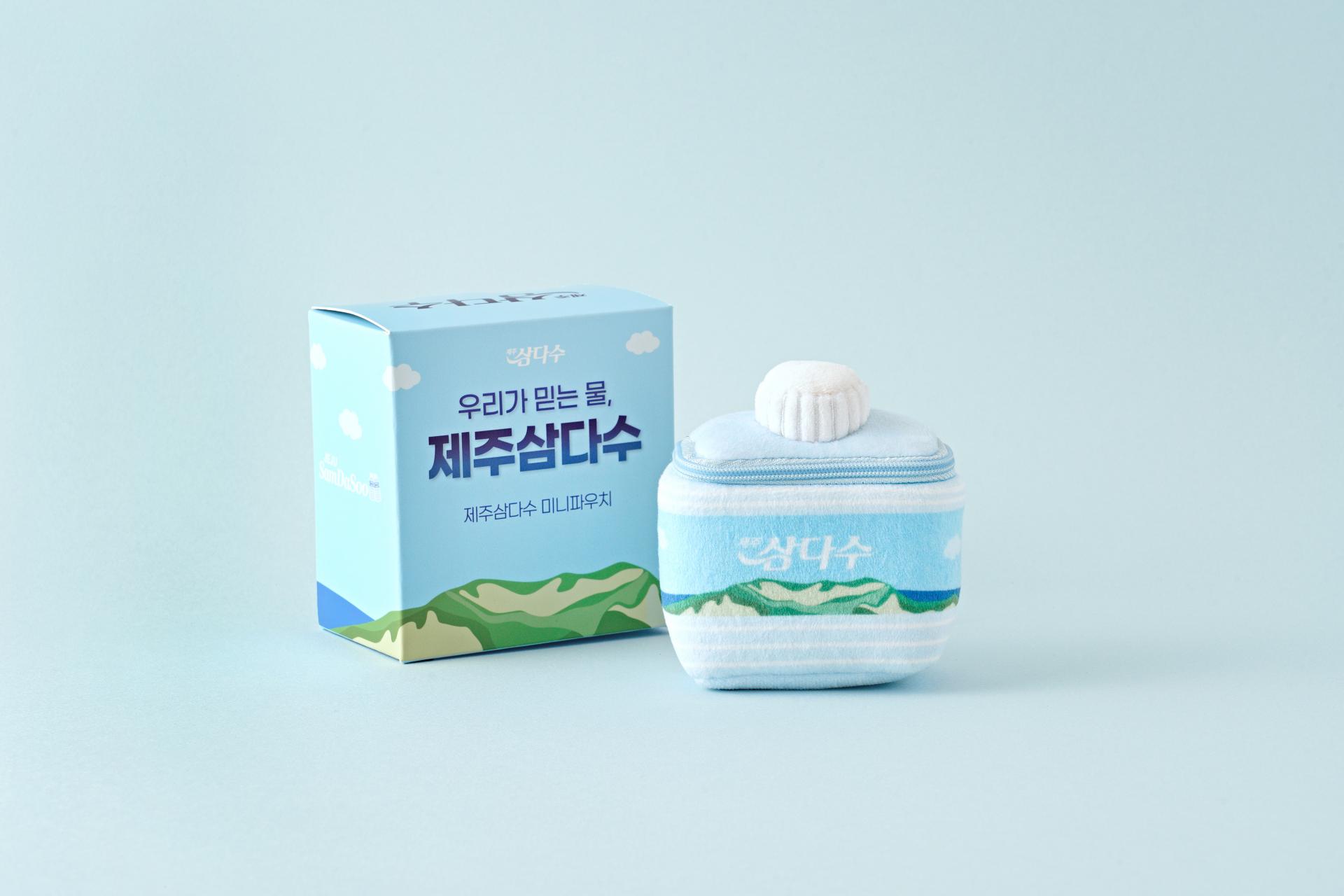 삼다수 기념 파우치