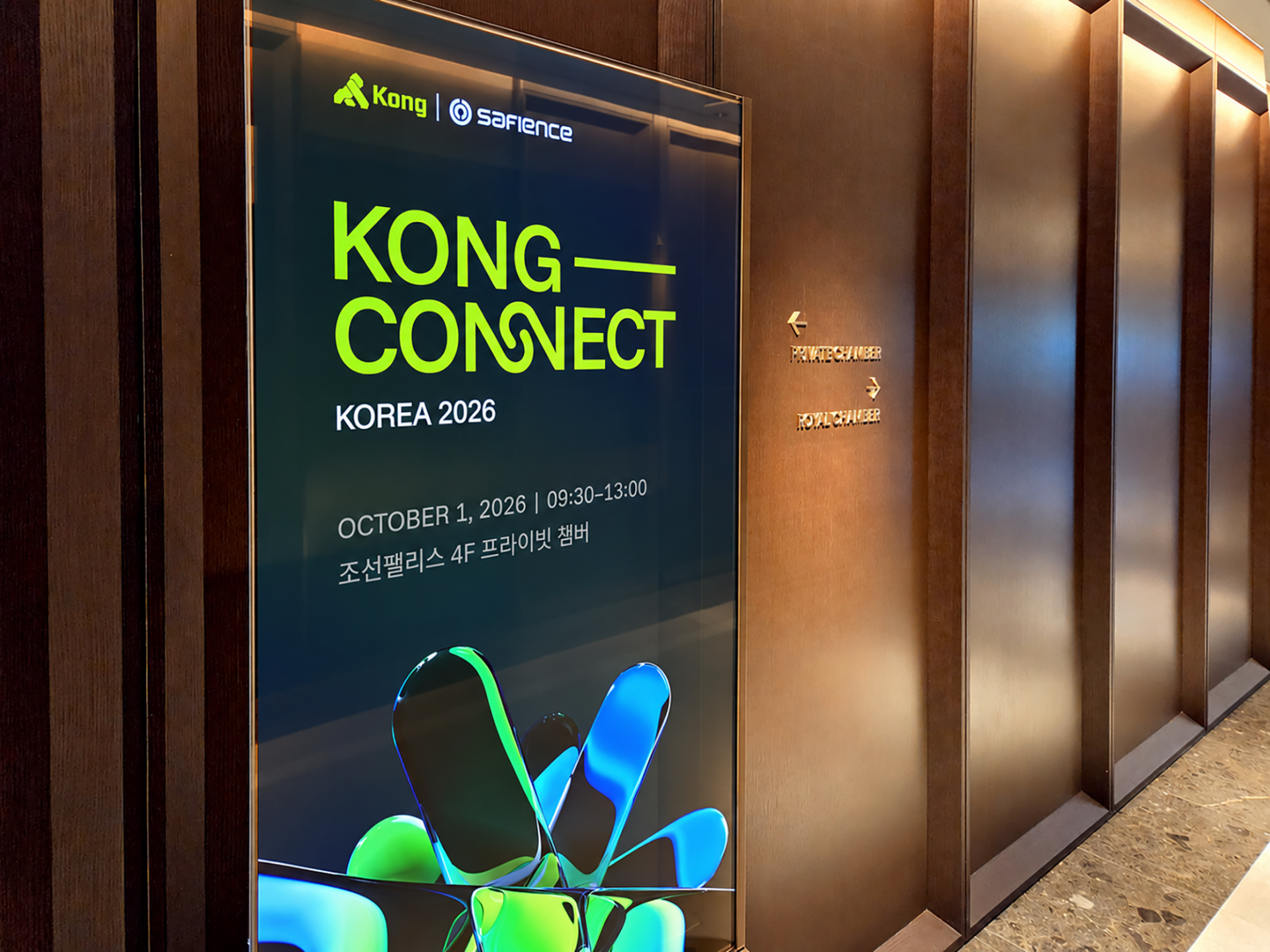KONG CONNECT KOREA 2026 기업세미나