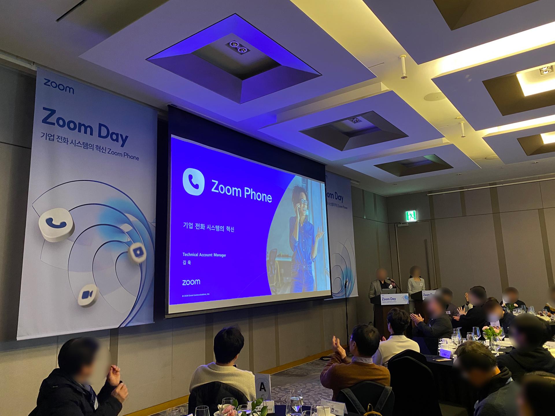 Zoom day-기업전화시스템의 혁신