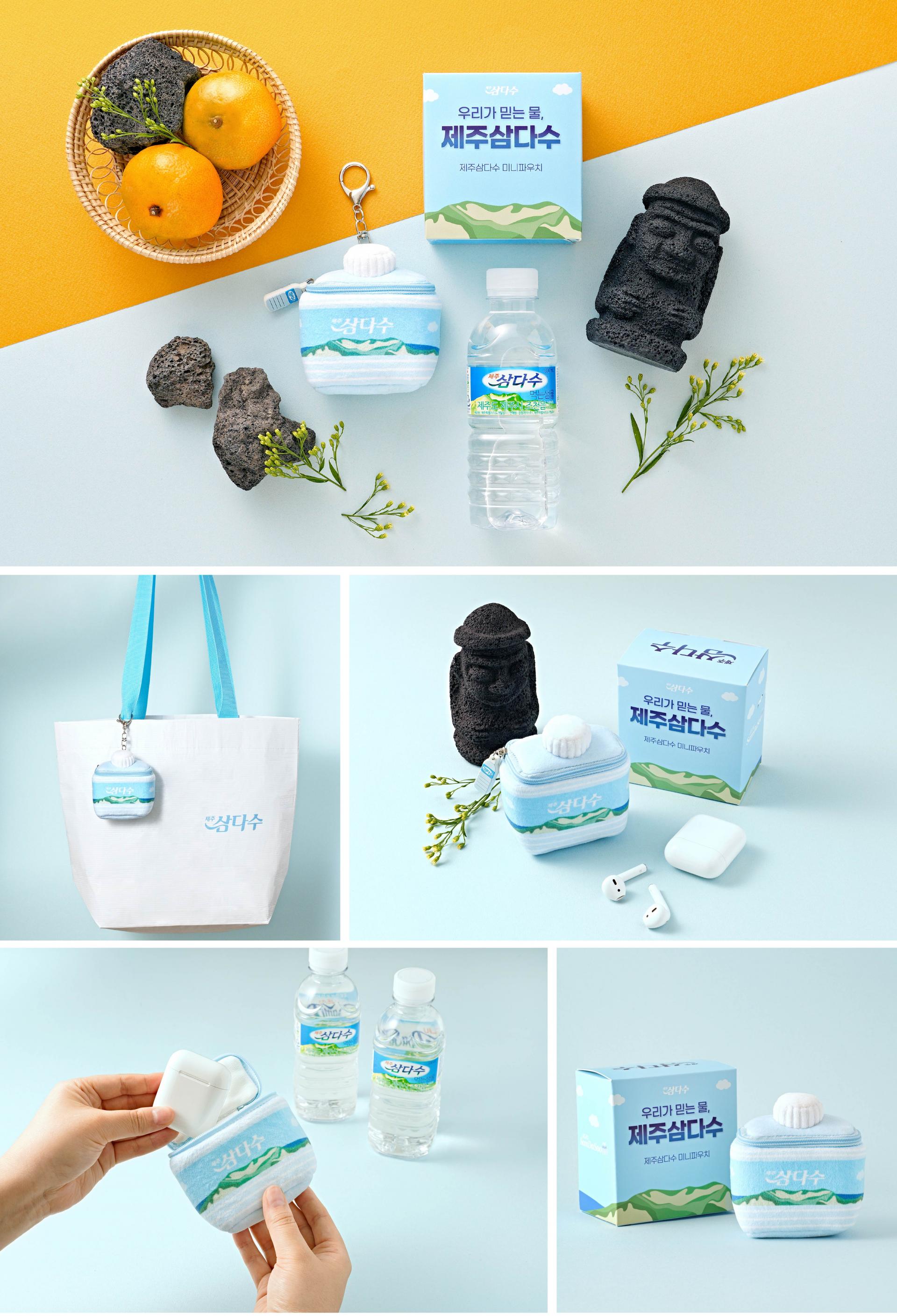 제주삼다수 이어폰 파우치