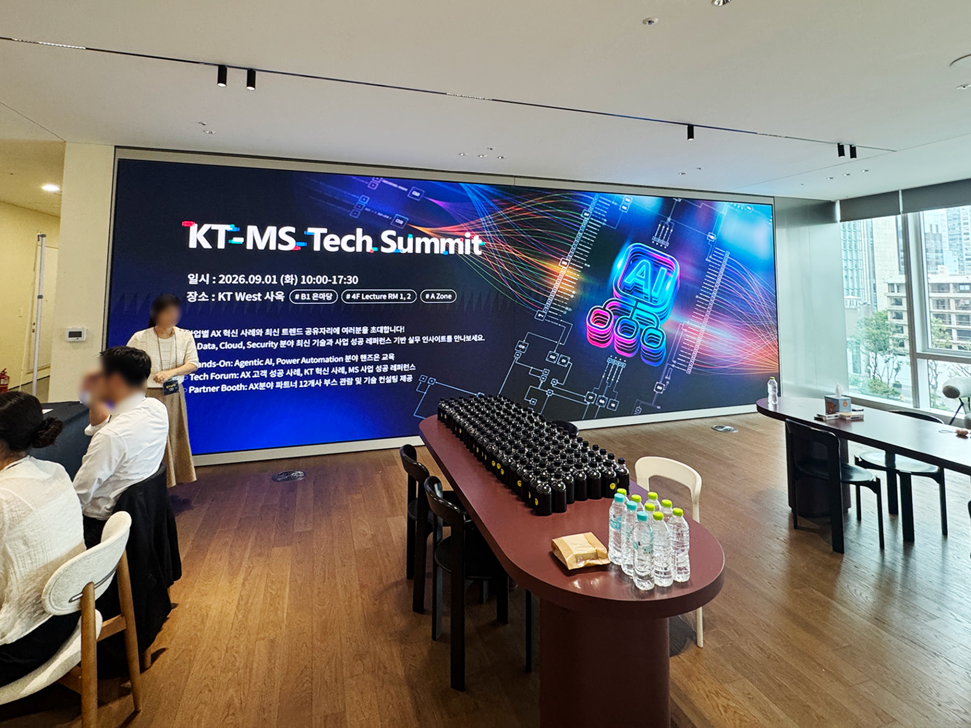 kt ms tech summit 테크서밋