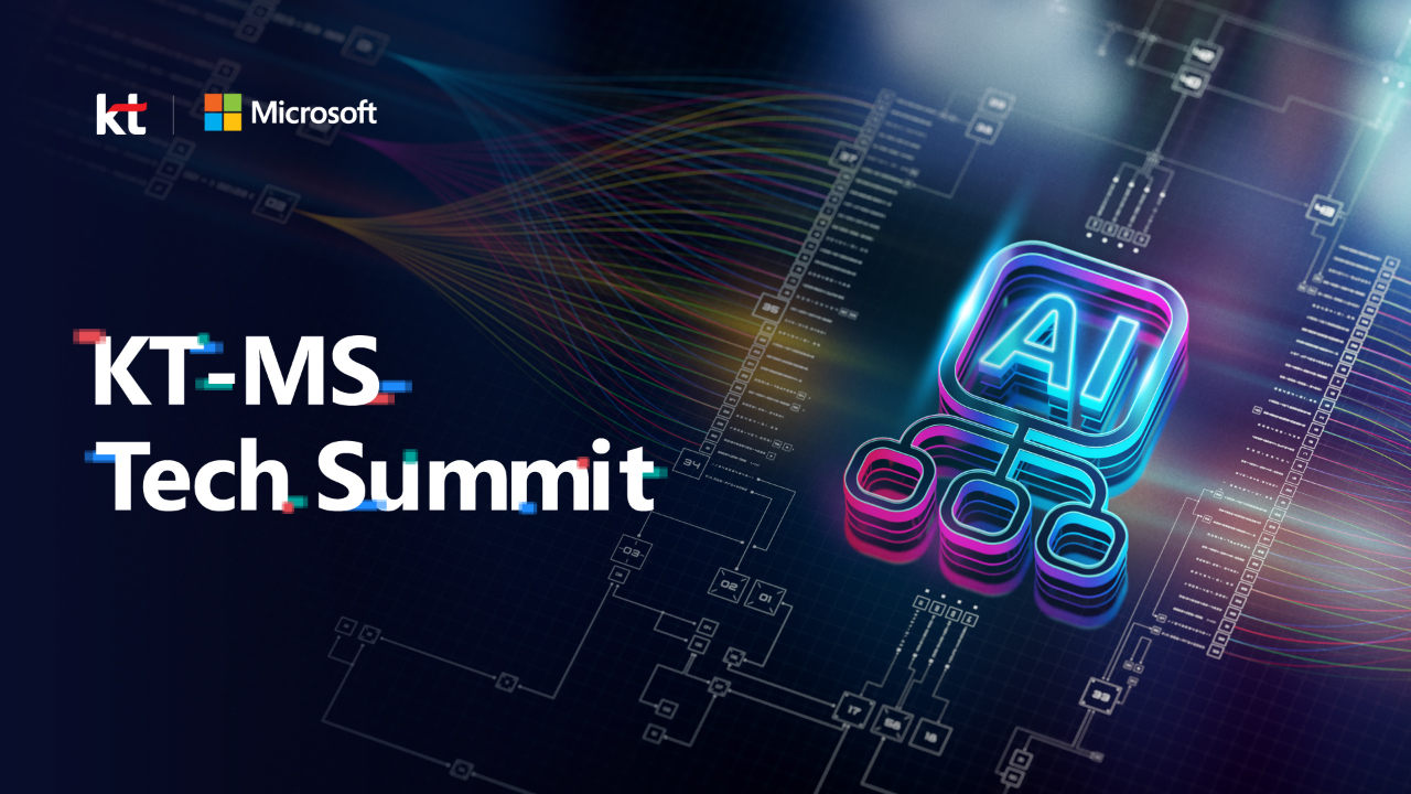kt ms tech summit 테크서밋