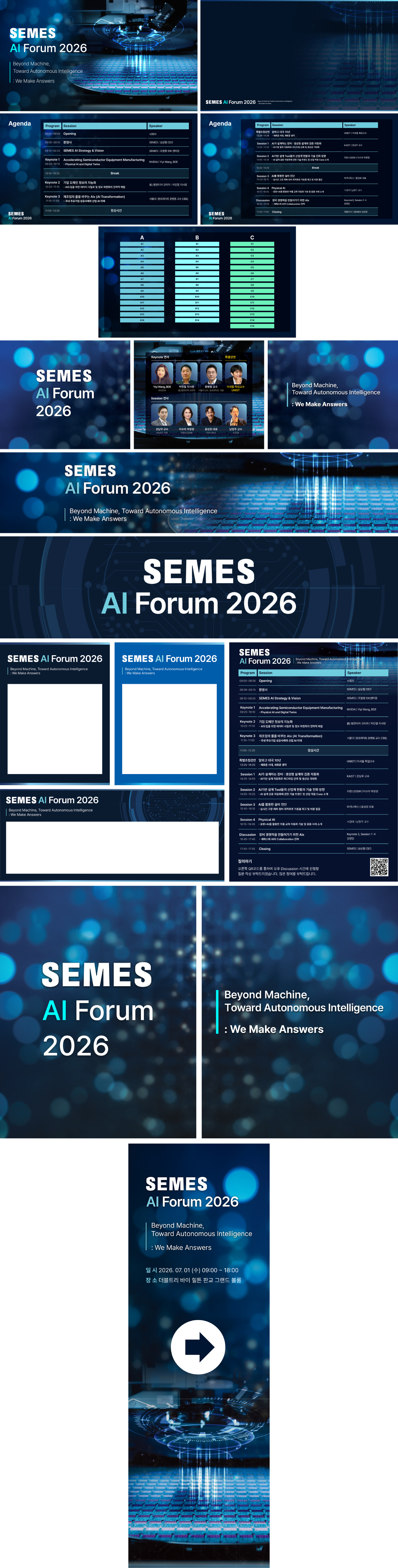 SEMES AI Forum 2026