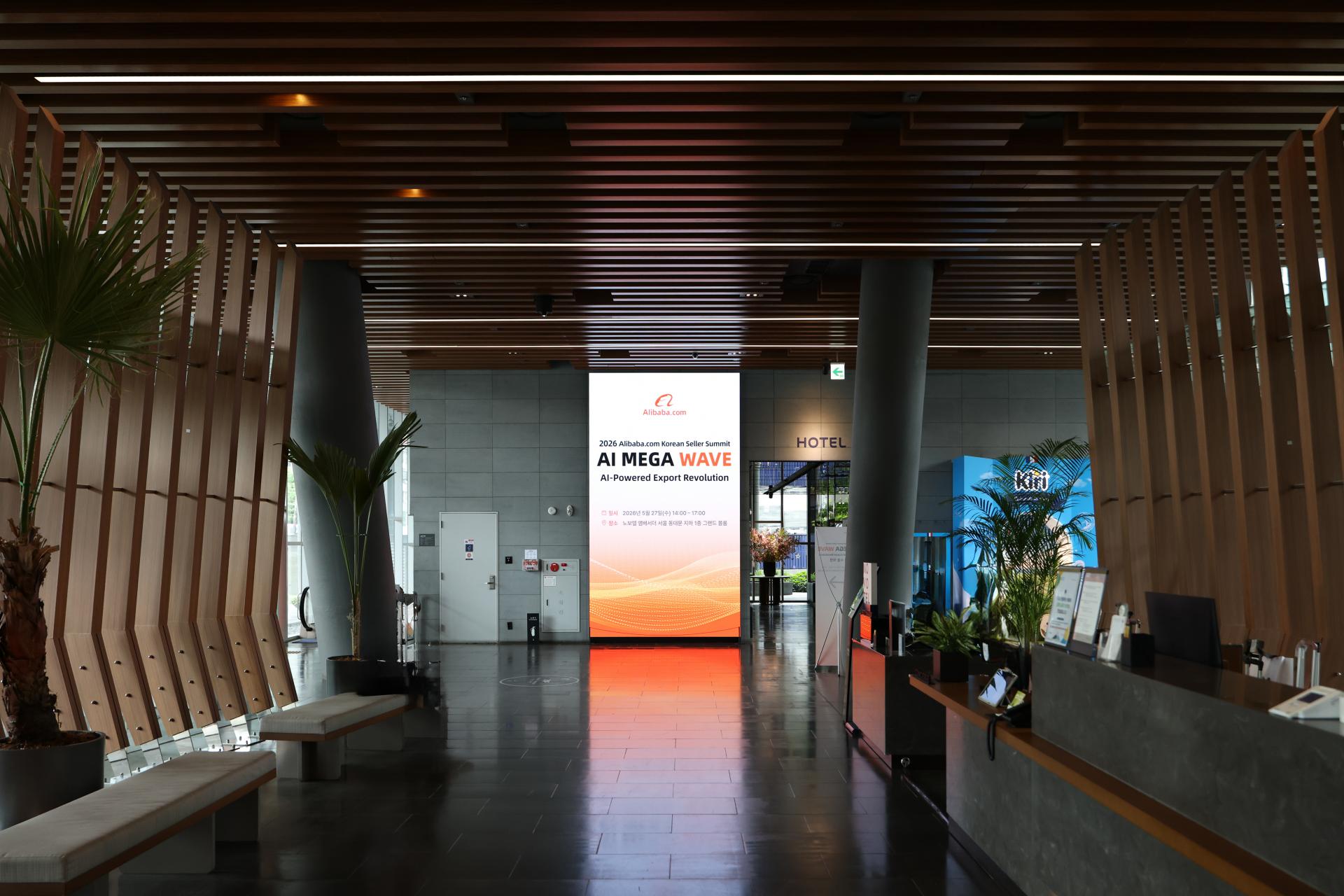 Alibaba Korean AI MEGA WAVE