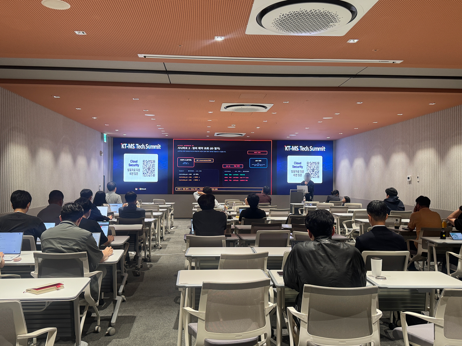 kt ms tech summit 테크서밋