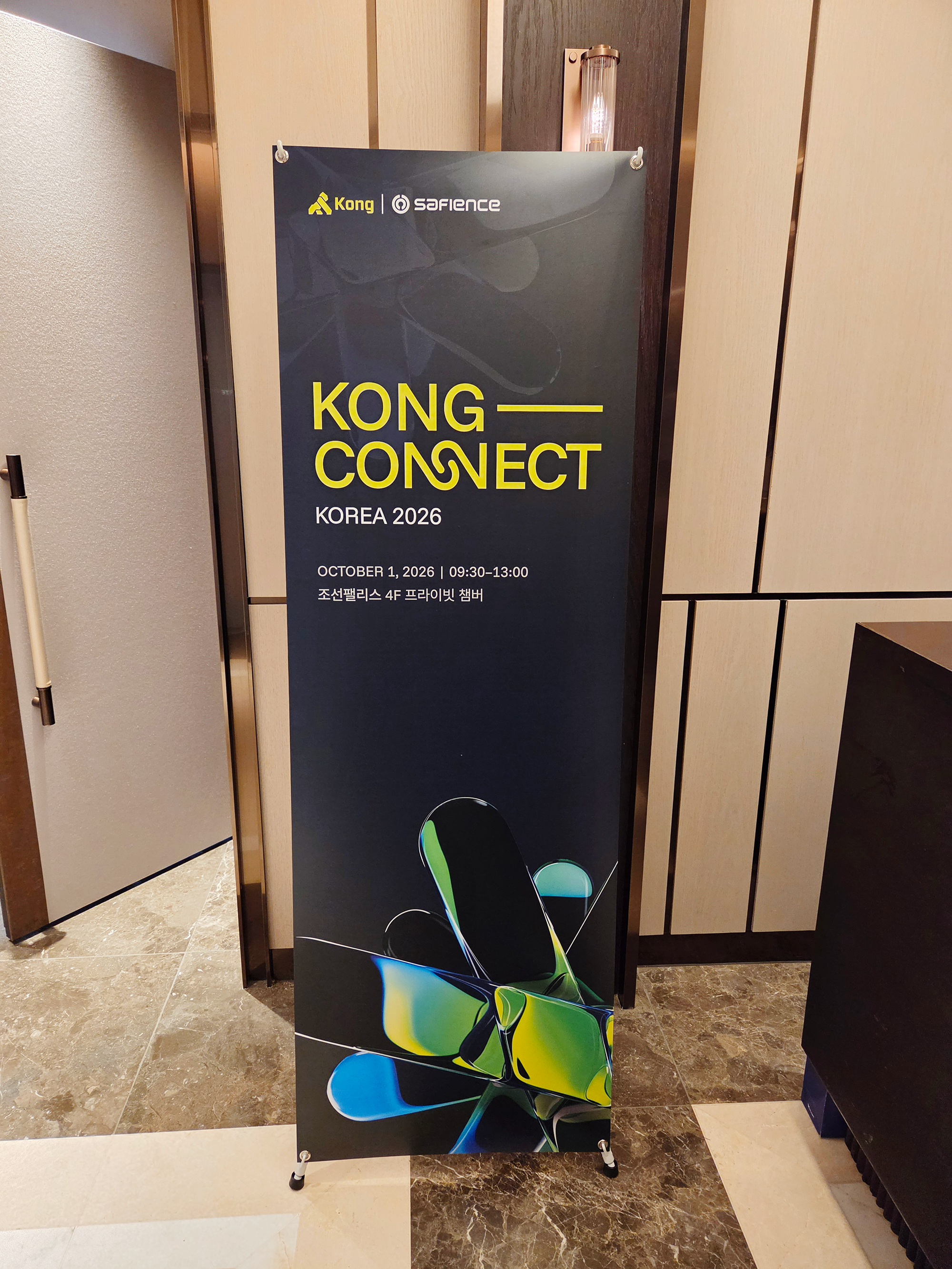 KONG CONNECT KOREA 2026 기업세미나