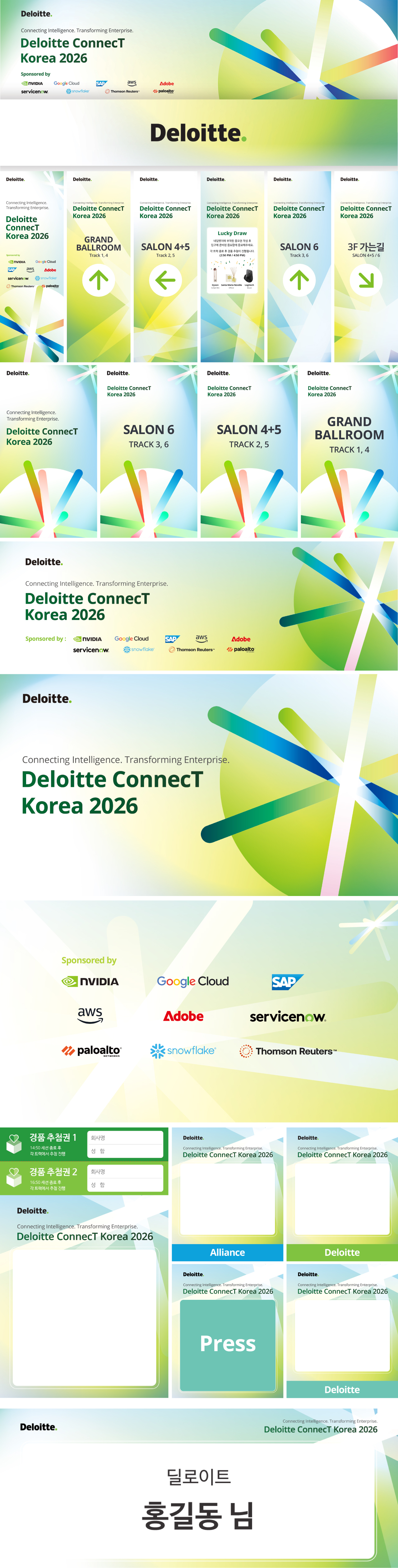 Deloitte ConnecT Korea 2026