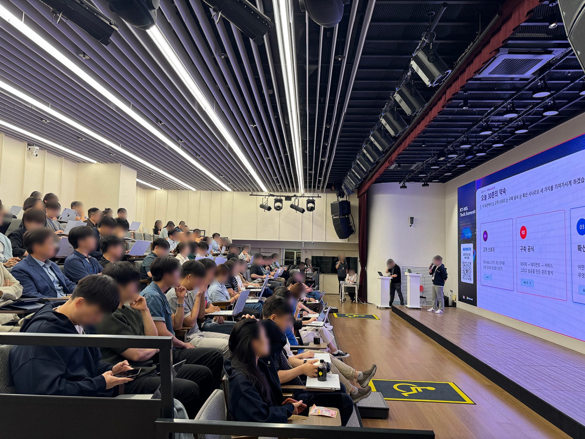 kt ms tech summit 테크서밋