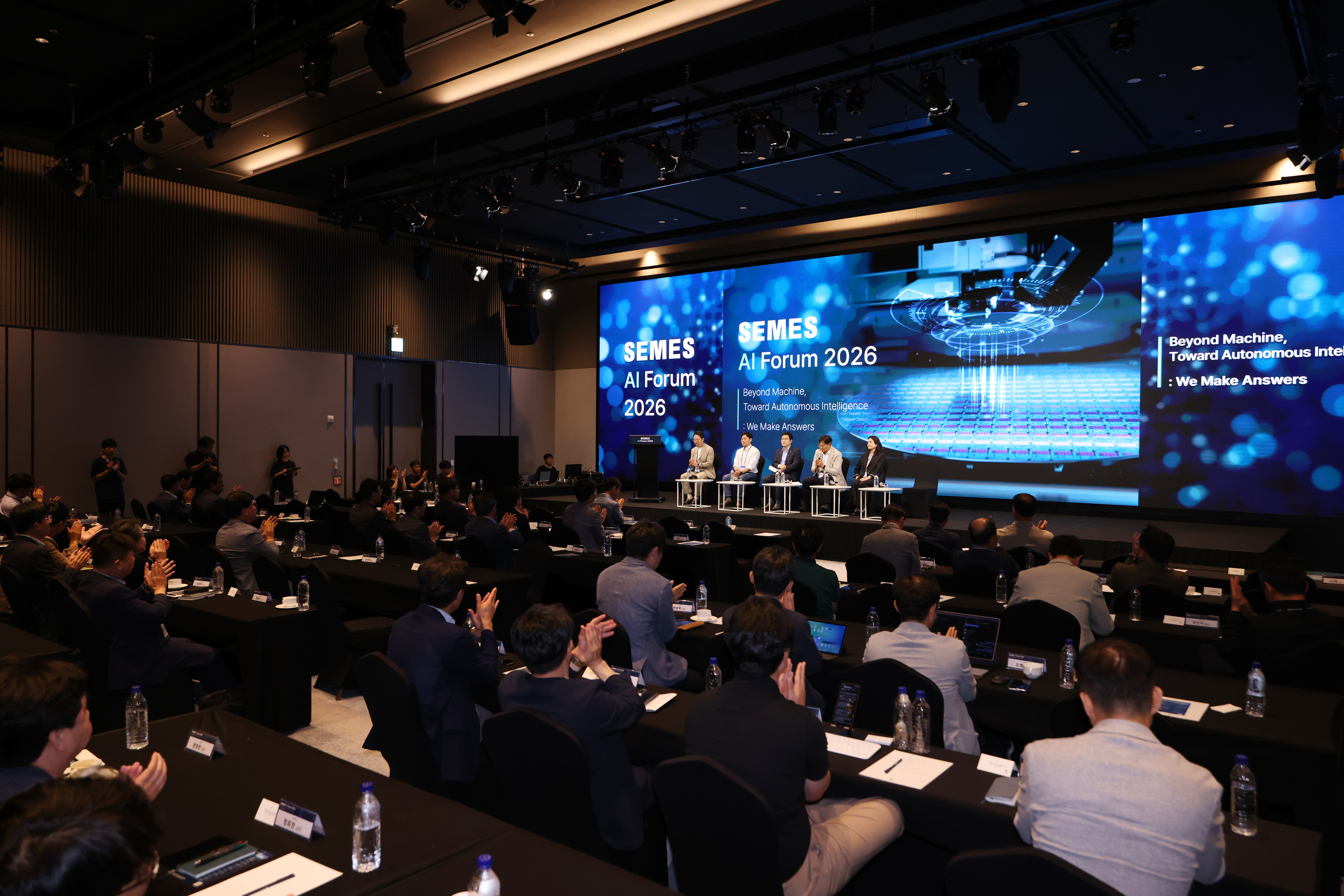 세메스 ai포럼 행사