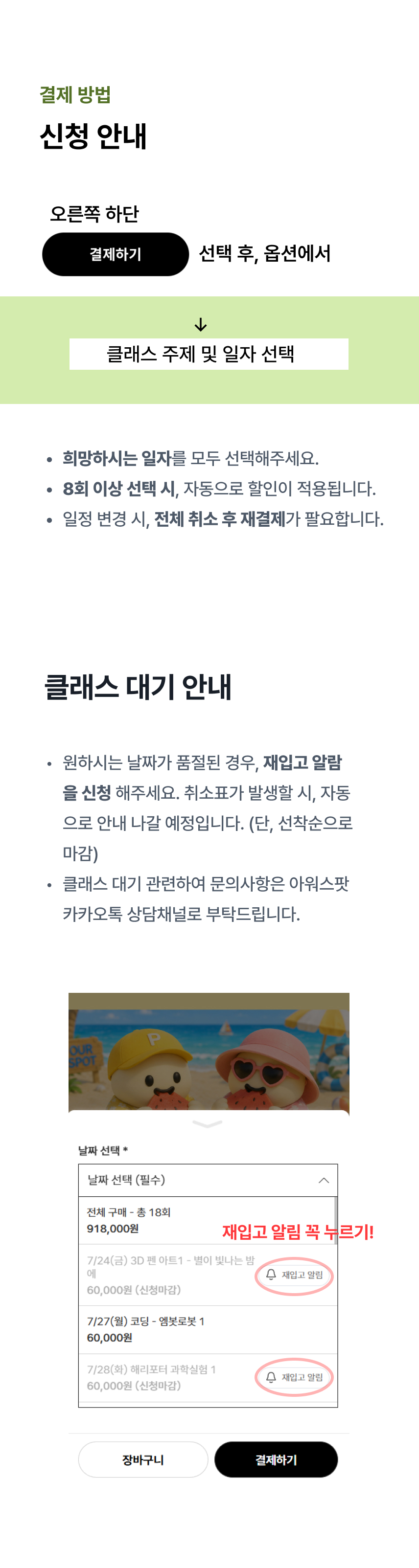 [가재울초점] 2026 여름방학 클래스