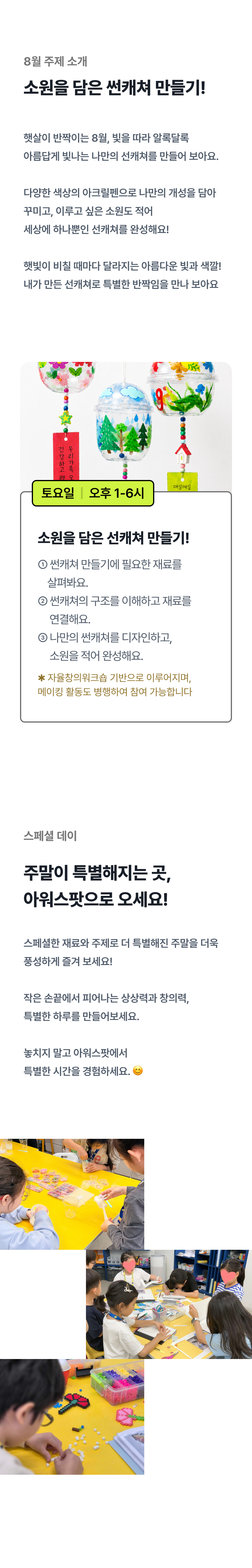 주말 예약 - 매주 토요일