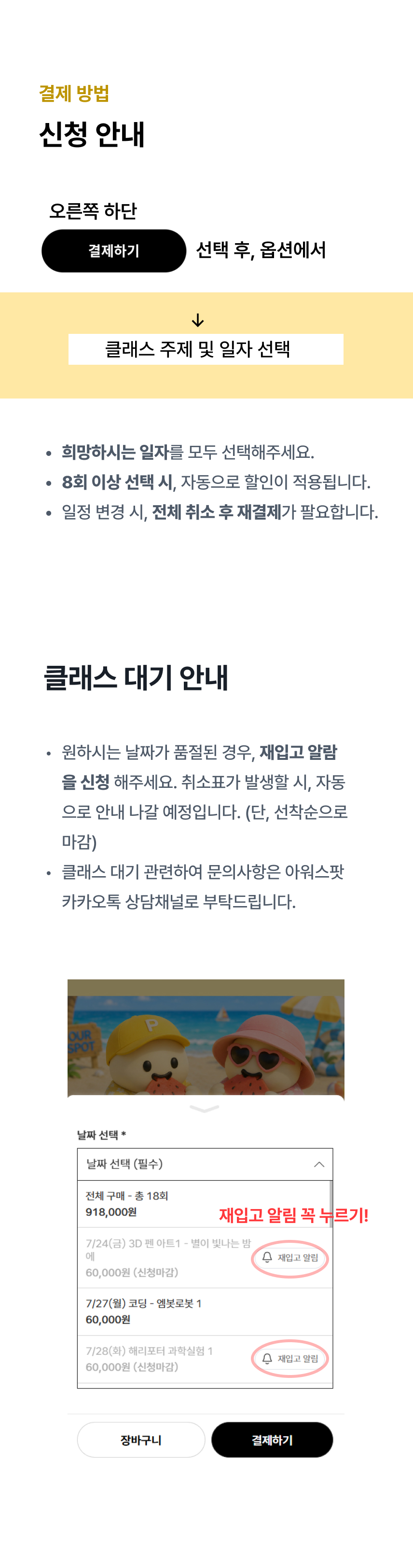 [염리초점] 2026 여름방학 클래스