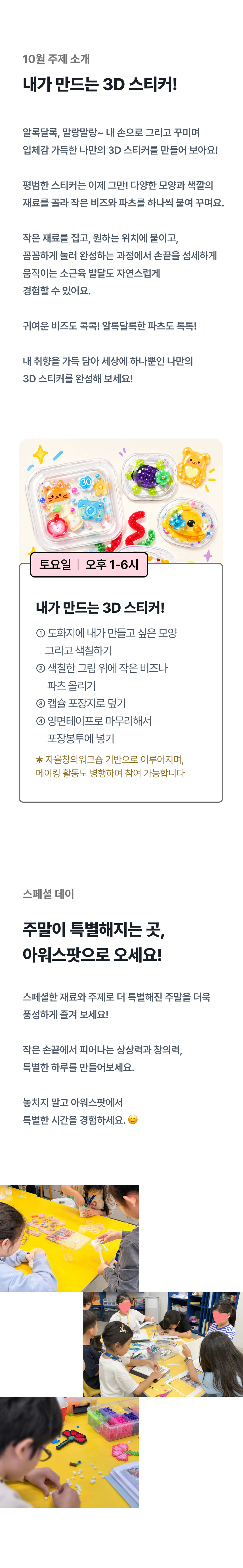 [무료] 주말 예약 - 주중 멤버십 혜택