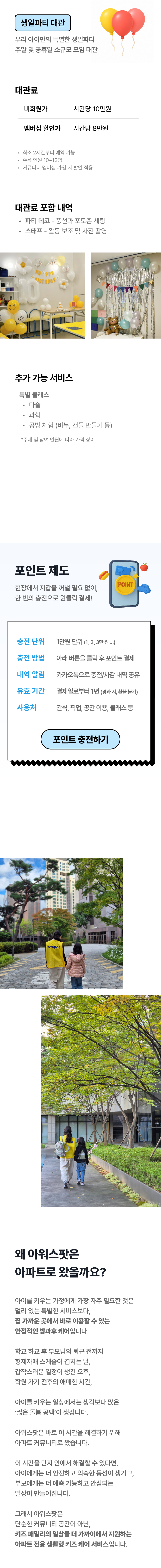 커뮤니티 멤버십