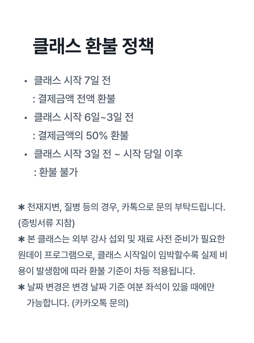 [염리초점] 2026 여름방학 클래스