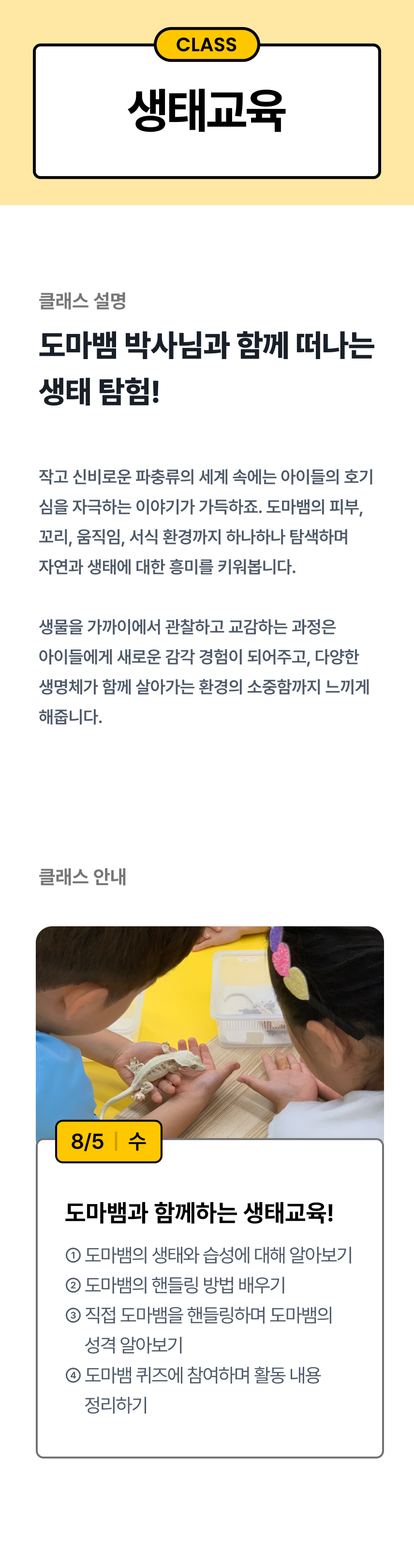 [염리초점] 2026 여름방학 클래스