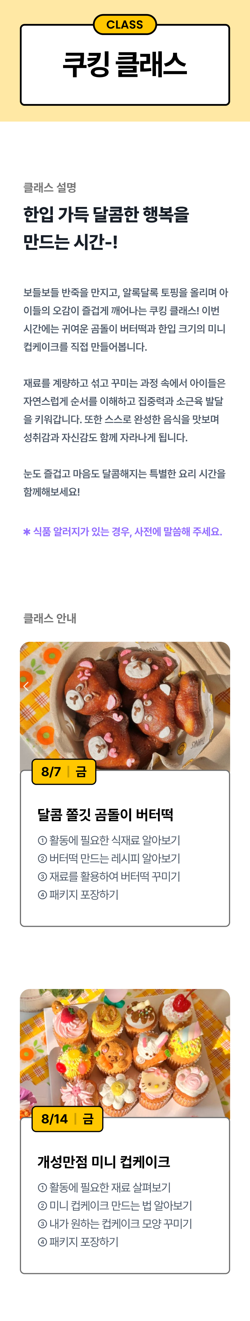 [염리초점] 2026 여름방학 클래스