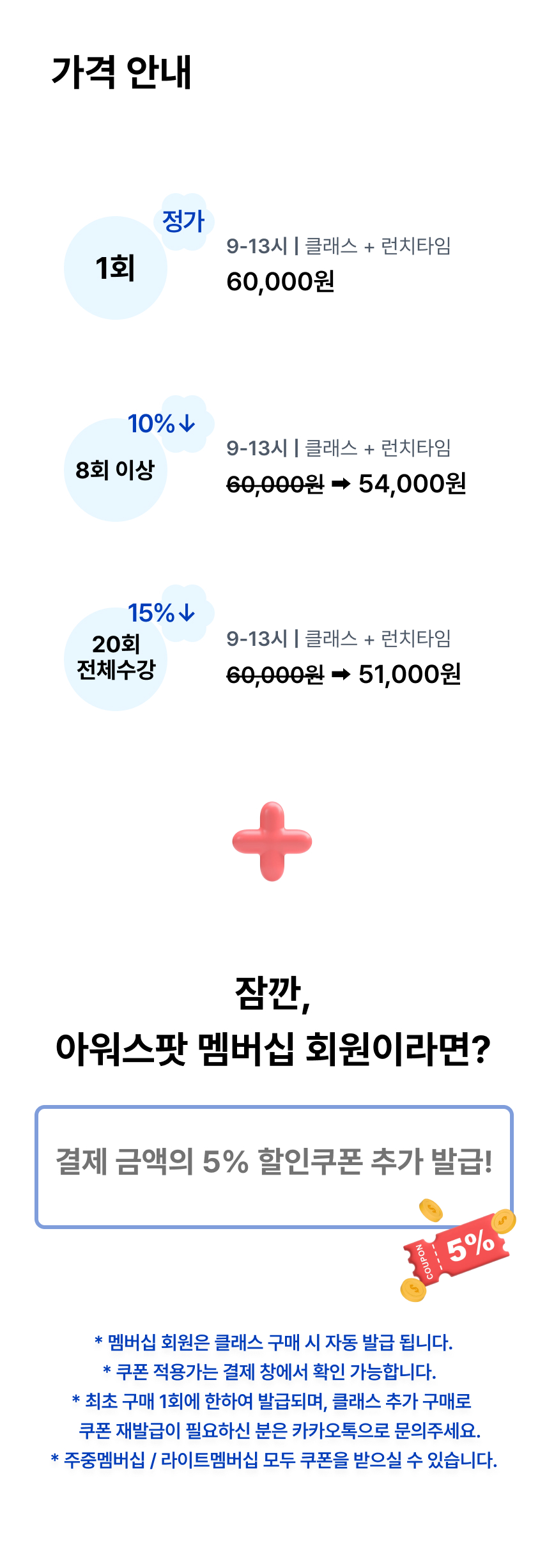 [한서초점] 2026 여름방학 클래스