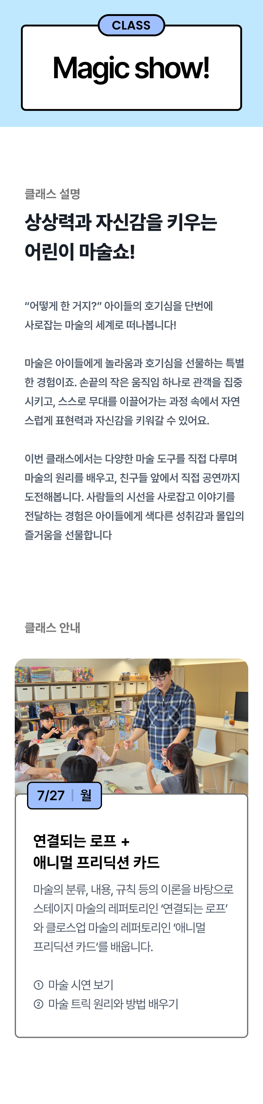 [한서초점] 2026 여름방학 클래스