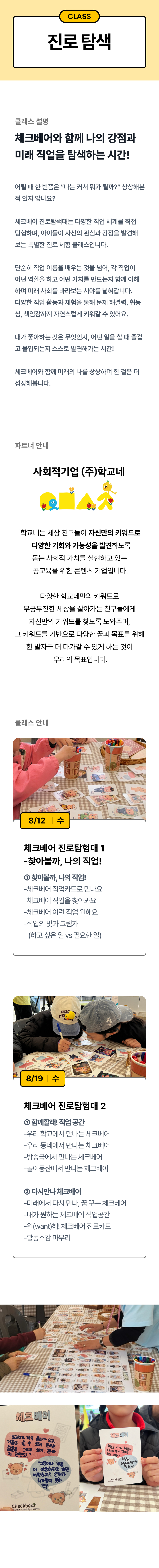 [염리초점] 2026 여름방학 클래스