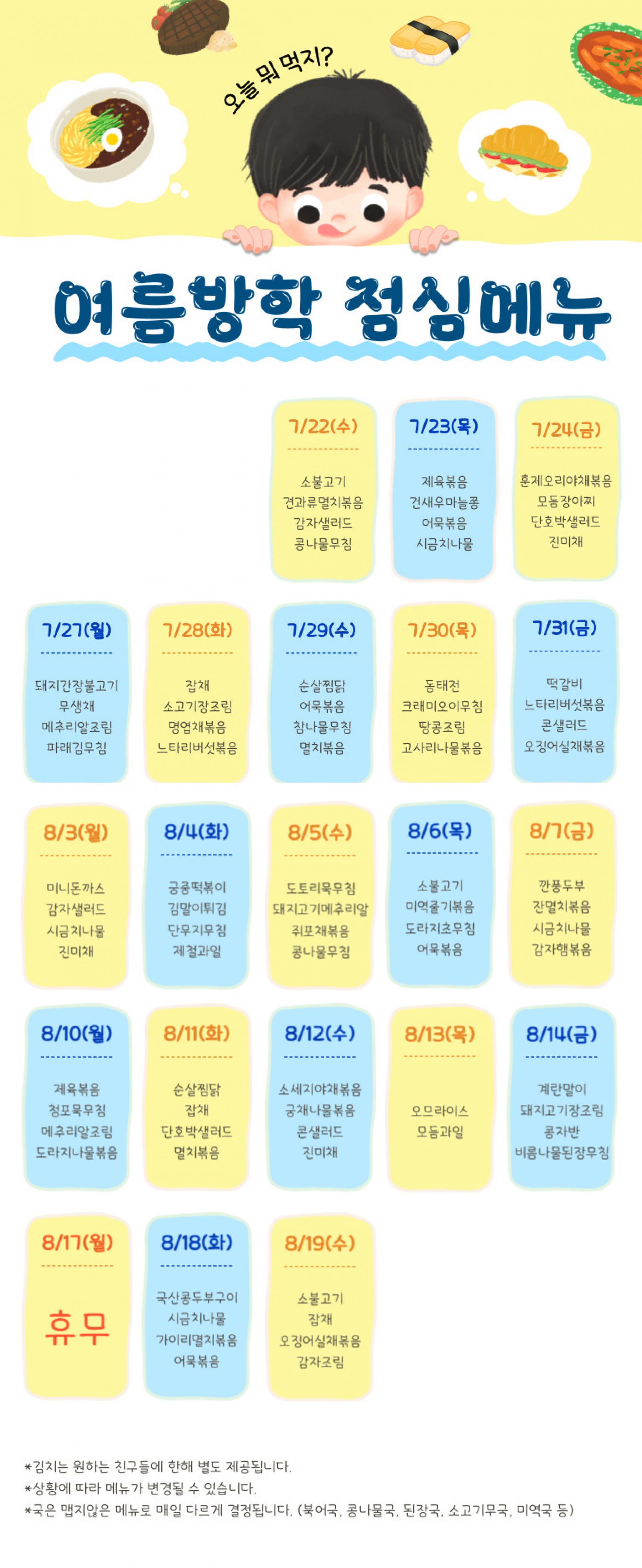 [가재울초점] 2026 여름방학 클래스