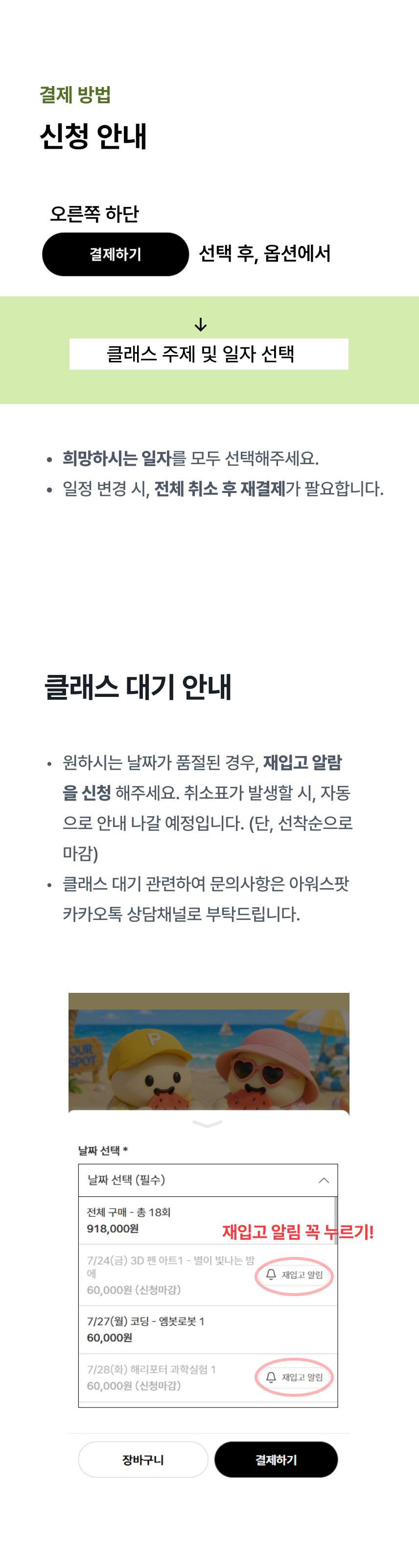 [가재울초점] 2026 여름방학 클래스