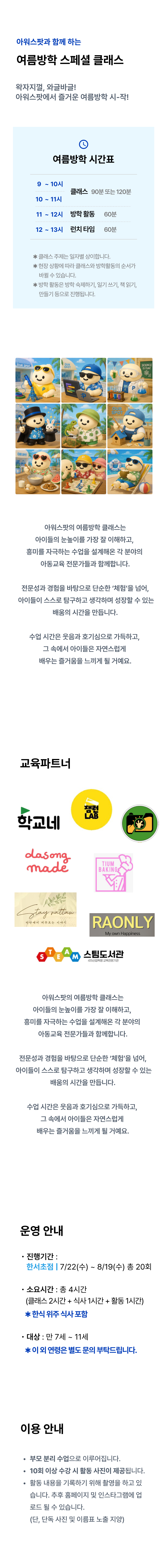 [한서초점] 2026 여름방학 클래스
