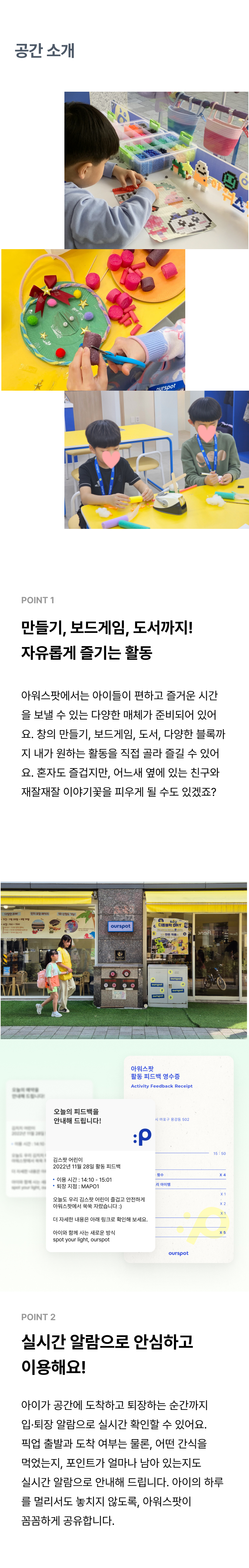 [무료] 방학 맞이 가재울초점 토요일 1시간권