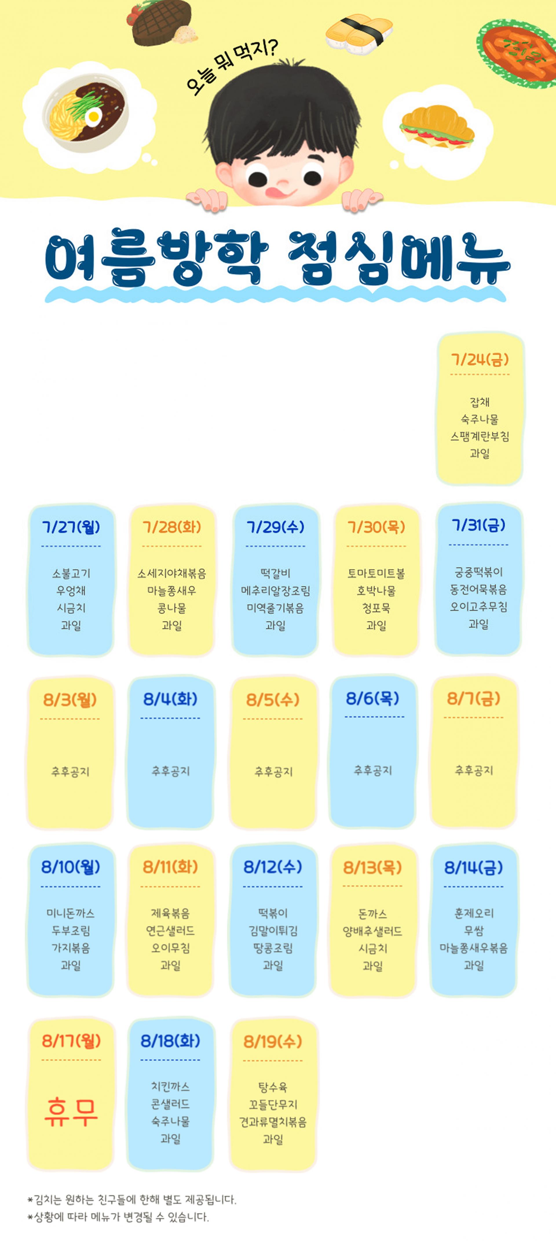 [염리초점] 2026 여름방학 클래스