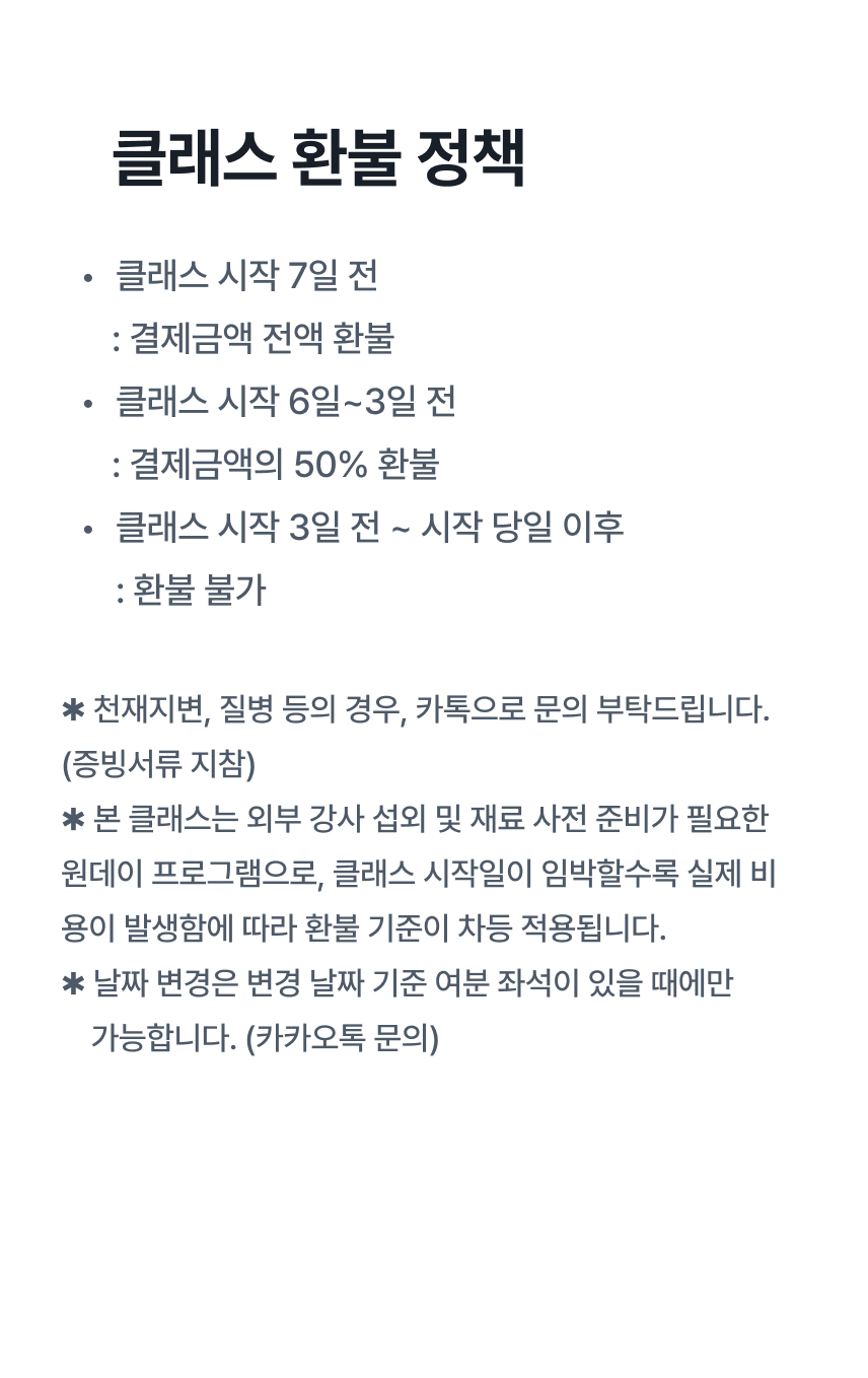 [가재울초점] 2026 여름방학 클래스
