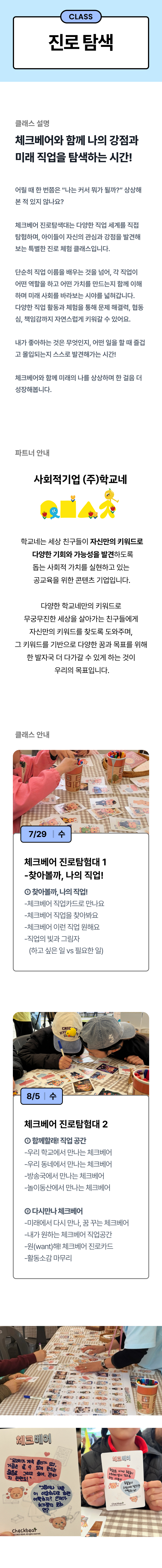 [한서초점] 2026 여름방학 클래스