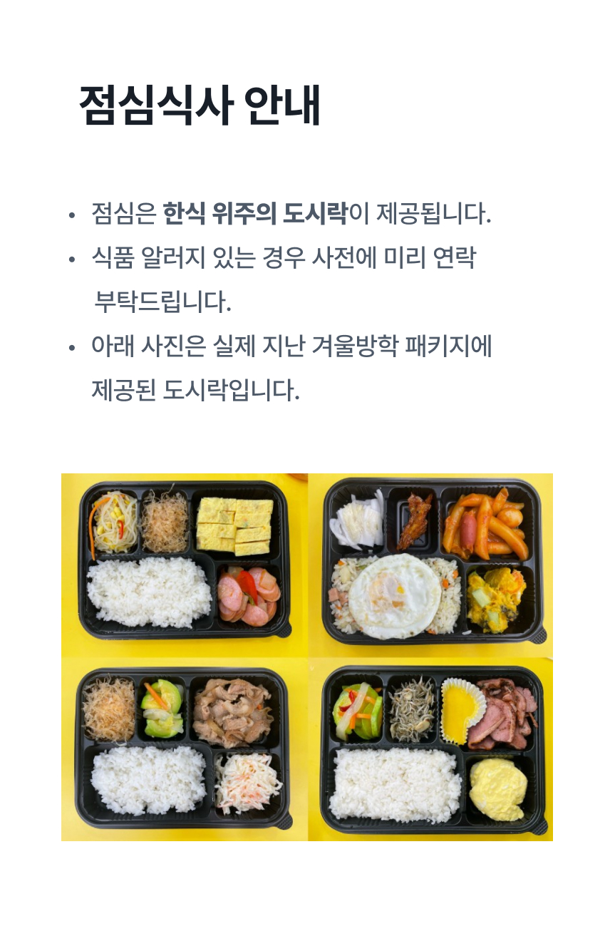 [한서초점] 2026 여름방학 클래스