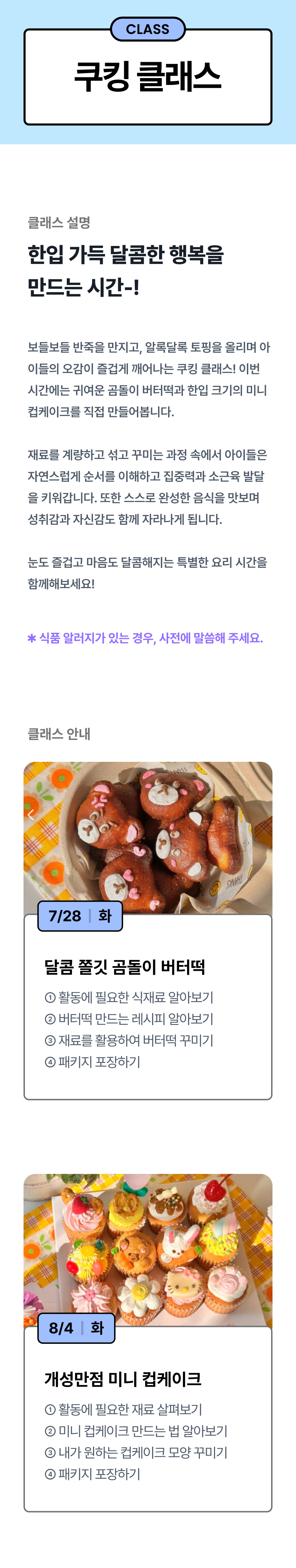 [한서초점] 2026 여름방학 클래스