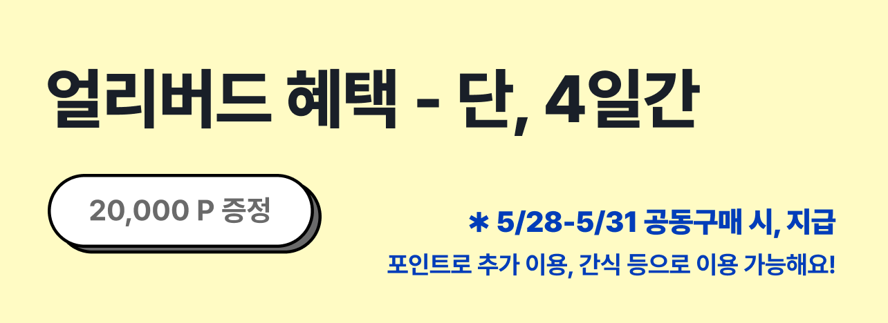 (공동구매) 커뮤니티 멤버십 - 3개월