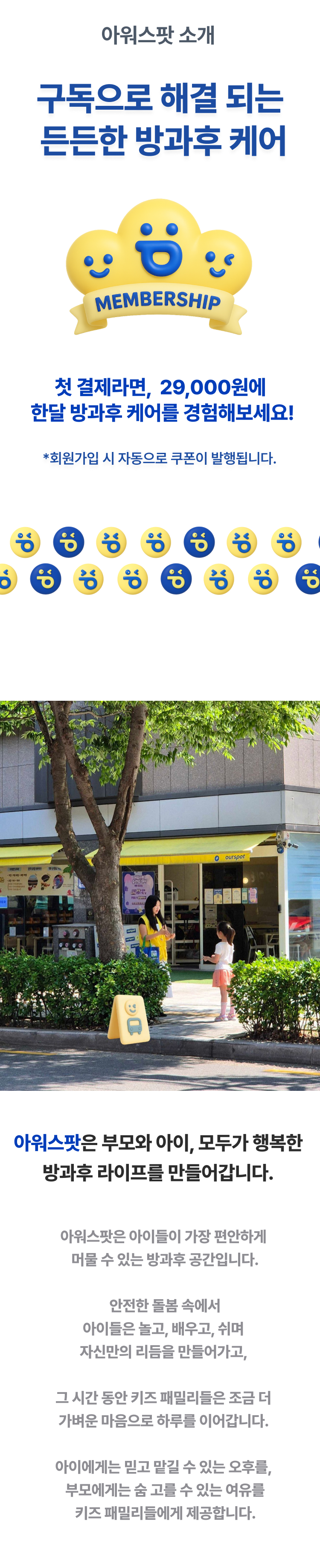 [무료] 방학 맞이 가재울초점 토요일 1시간권