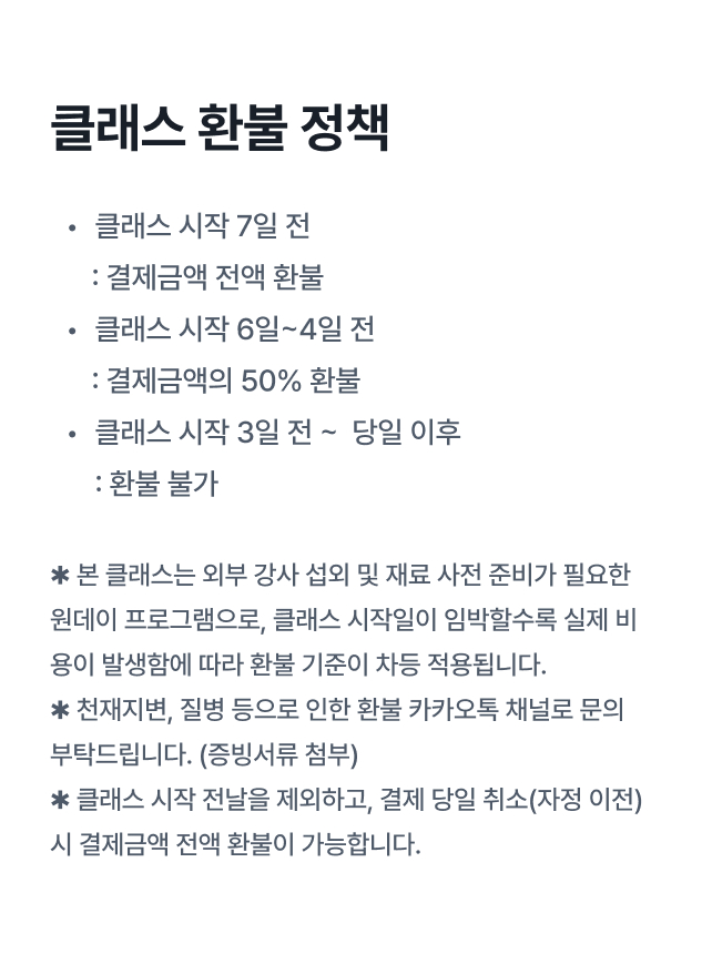 [염리초점] 2026 여름방학 클래스