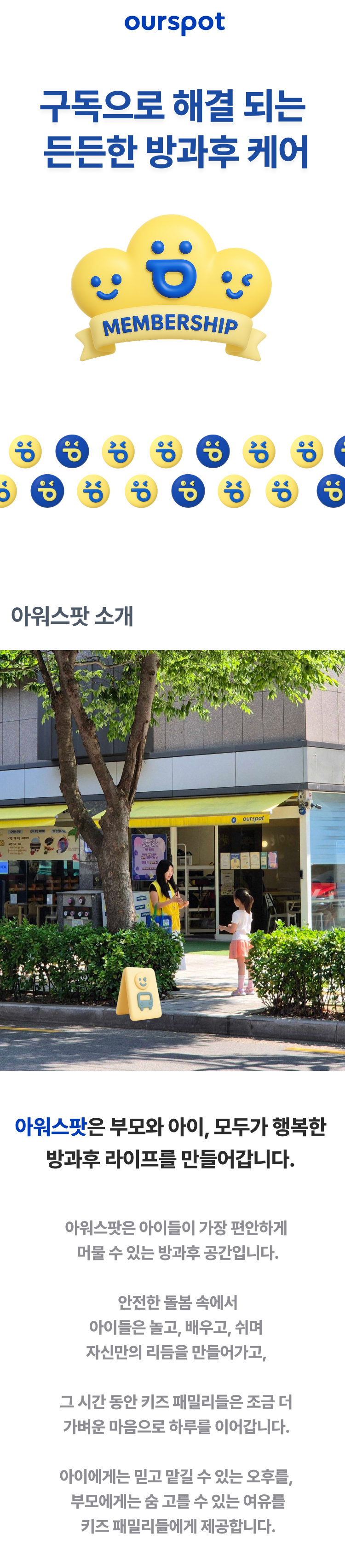 주중 멤버십 - 1개월