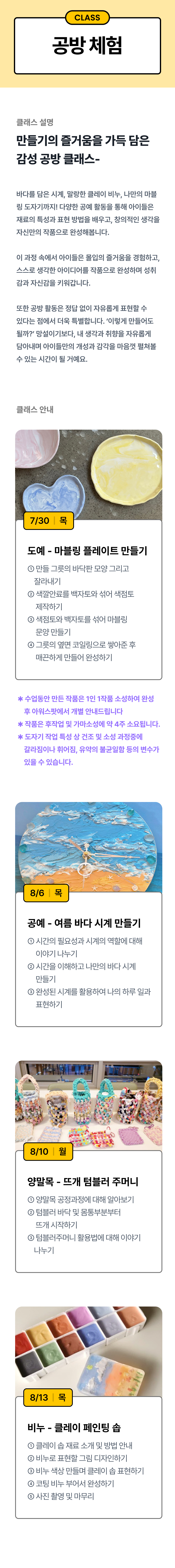 [염리초점] 2026 여름방학 클래스