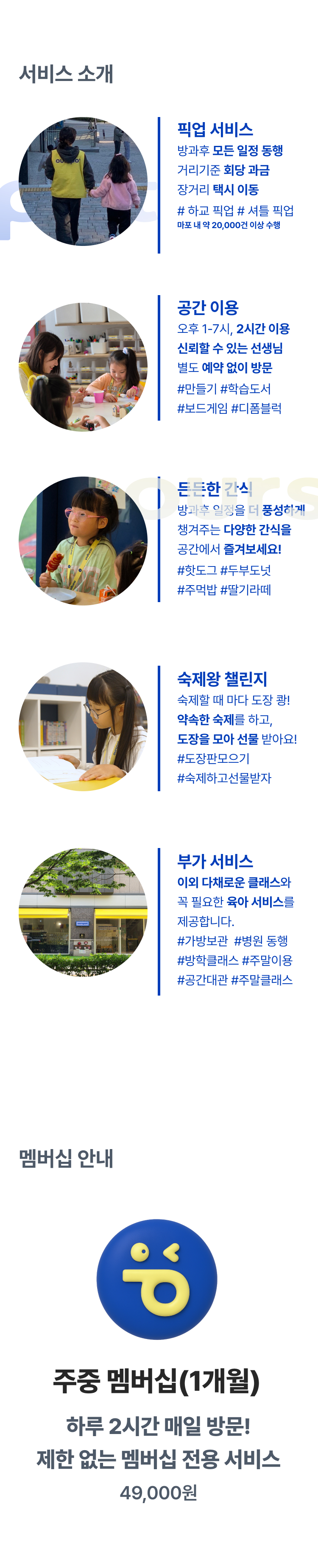 주중 멤버십 - 1개월