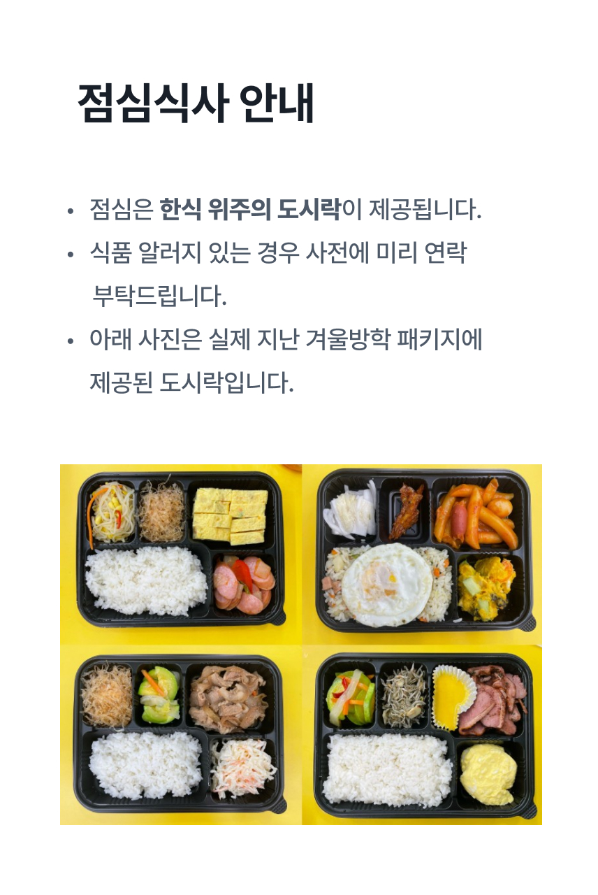 [가재울초점] 2026 여름방학 클래스